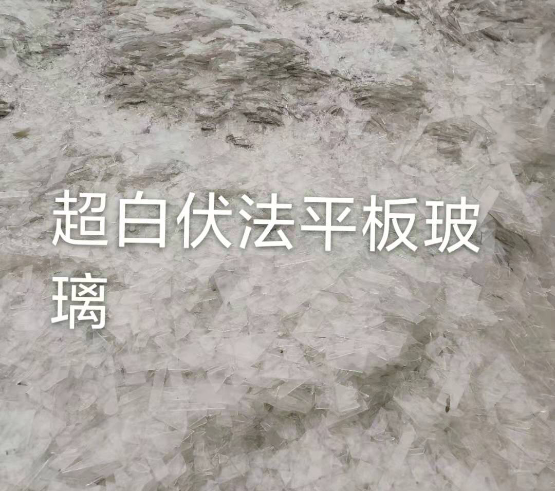 常熟超白伏法平板玻璃