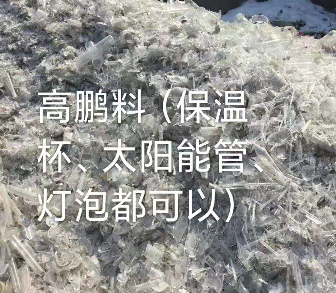 常熟高鹏料（保温杯，太阳能管）