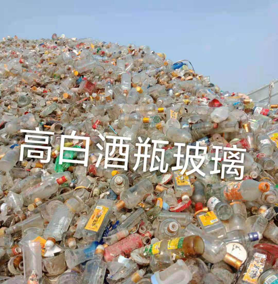 常熟高白瓶玻璃回收